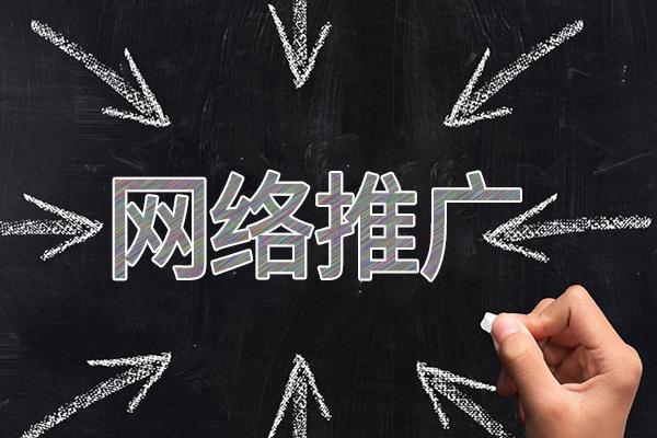 船山网络推广公司介绍几个企业软文推广的发布平台